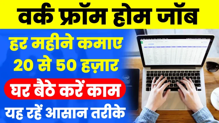 MNC Work Home Job