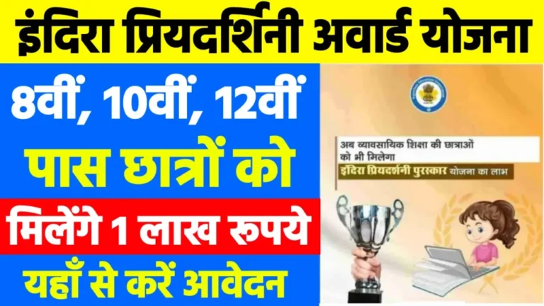 Indira Priyadarshini Award