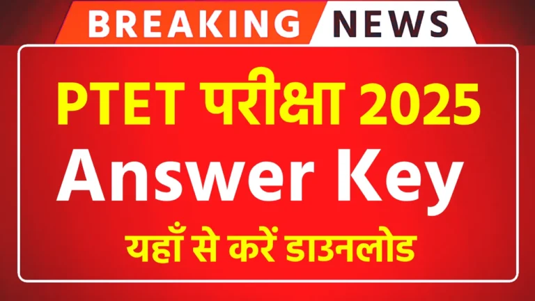 PTET Answer Key 2025